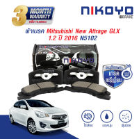 NIKOYO BRAKE ผ้าเบรคหน้า mitsubishi attrage ปี 2014,2016 รับประกันสินค้า3เดือน จัดส่งฟรี #N5102