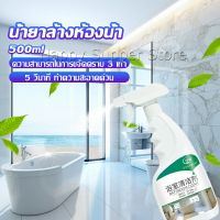 Happy น้ำยาขัดกระเบื้อง น้ำยาขจัดคราบห้องน้ำ คราบฝังลึก Detergent