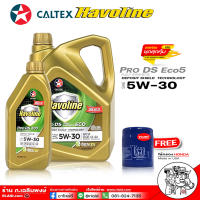 น้ำมันเครื่องเบนซิน คาลเท็ก PRO DS ECO 5W-30 Caltex PRO DS ECO 5W-30 ( มีตัวเลือก 5ลิตร+กรองHonda 4ลิตร+กรองHonda )