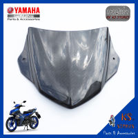 หน้ากาก EXCITER 155 All New เคลือบลายเคฟล่า เปลือก Exciter mask YAMAHA EXCITER (พาร์ทแท้เบิกศูนย์) B5V-F61AA-00