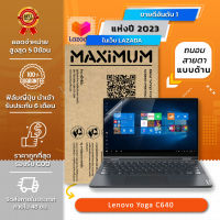 ฟิล์มกันรอย คอม โน๊ตบุ๊ค ถนอมสายตาแบบด้าน Lenovo Yoga C640 (13.3 นิ้ว : 30.1x18.5 ซม.) Screen Protector Film Notebook Lenovo Yoga C640 : Blue Light Cut Film (Size 13.3 in : 30.1x18.5 cm.)