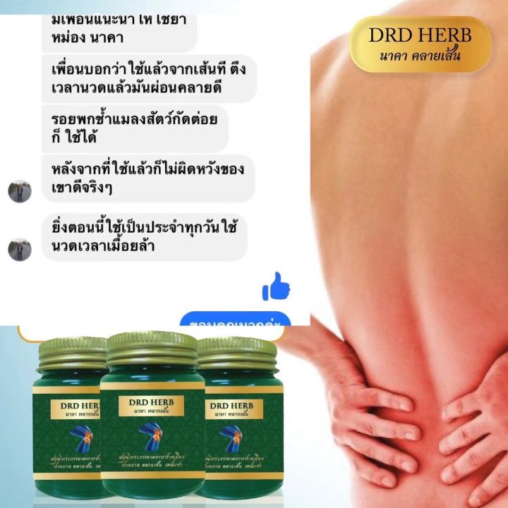 ส่งฟรี-น้ำมันนวดเส้น-ย-าหม่องคลายเส้น-เซต-3-ขวด-นาคาไคเซน-nakakyzen-balm-drd-herb-ย-านวดเส้น-น้ำมันนวดแก้ปวด-น้ำมันนวดคลายเส้น-น้ำมันนวดสมุนไพร