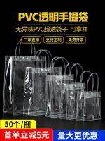 Transparent handbag pvc high-end gift bag plastic milk tea packaging bag small net red hand bag customization 【MAY】