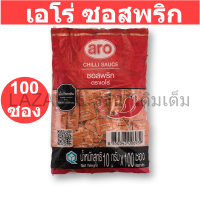 เอโร่ ซอสพริก 10 กรัม x 100 ซอง