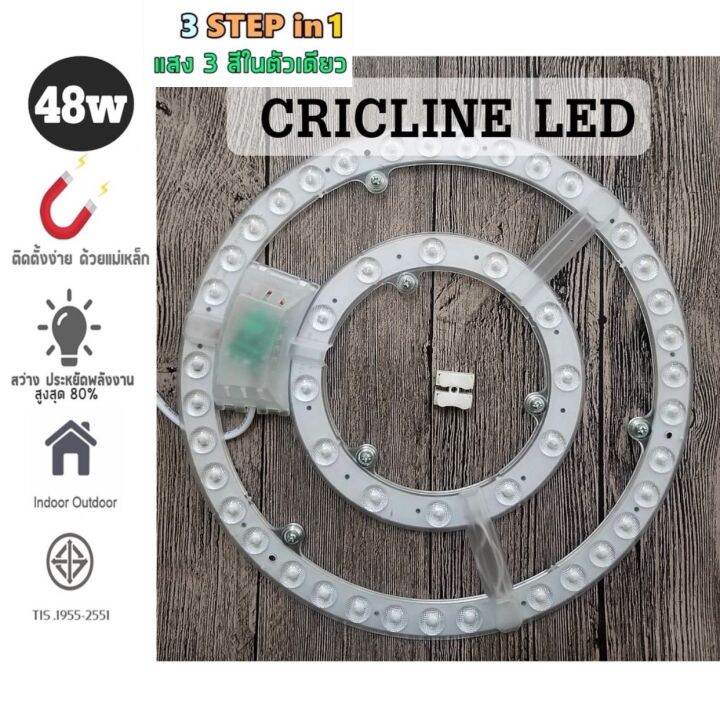 แผงไฟ-led-48w-dl-สีขาว-6500k48วัตต์สี3สเต็ปสำหรับโคมเพดานกลม-ceiling-ตัวใช้แทนหลอดนีออนกลม-รุ่นประหยัด-พร้อมแม่เหล็กdriver-ขนาดใหญ่