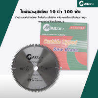 MAILTANK ใบตัดอะลูมิเนียม 10 นิ้ว 100 ฟัน จำนวน 1 ใบ