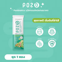 ผลิตภัณฑ์เสริมอาหาร POZ-B Post biotics แบบ 1 ซอง