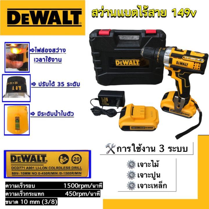 สินค้าขายดี-new-สว่านไร้สายdewalt-ตัวใหม่ล่าสุดแรงงง-สว่านไร้สายแบต2ก้อนแถมชุดกระเป๋าอุปกรณ์-aaa