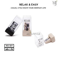 Pencil Sharpener กบเหลา กบเหลาดินสอ 1 รู Relax &amp; Easy รุ่น XG - 321 จำนวน 2 ชิ้น/ห่อ