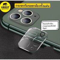 ( F-005 )ฟิล์มกระจกเลนส์กล้องUbestสำหรับiPhone14,14Pro,14Promax,12,12Pro,12Promax,13,13Pro,13Promaxฟิล์มป้องกันรอย