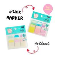 ดัชนีคั่นหน้า Oniso Stick Marker บรรจุ 60 แผ่น ขนาด 2.4x3.8mm. ติดได้ทุกพื้นผิว ติดง่าย ลอกออกง่าย (1ชิ้น) ดัชนี  พร้อมส่ง  เก็บปลายทาง