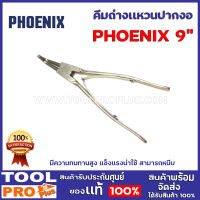 คีมถ่างเเหวนปากงอ PHOENIX 9"  มีความทนทานสูง แข็งแรงน่าใช้ สามารถหนีบแหวนปลายเข็ม โต คีมถ่างแหวนปากงอ ขนาด 9 นิ้ว