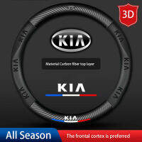 Kia เคสพวงมาลัยดูดซับเหงื่อสปอร์ตแฟชั่นพิมพ์ลาย3D หนัง38เส้นใยคาร์บอนซม. กันลื่นทนทานต่อการฉีกขาด