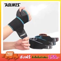 Aolikes Wrist Support wristband ผ้ารัดข้อมือ สายรัดข้อมือ ปลอกรัดข้อมือ สายรัดข้อมือ ผ้ารัดข้อมือ ผ้าพันข้อมือ ผ้ามัดข้อมือ ที่รัดข้อมือ