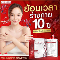 Celvita TELOS95 Collagen ชงดื่ม ลดอายุผิว คอลลาเจนไดเปปไทด์ ฟื้นฟูผิว อ่อนเยาว์ คอลลาเจน ผิวนุ่ม สุขภาพดี Celvita เซลวิต้า Celvita Collagen celvita อาหารเสริม