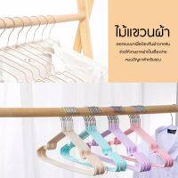 ไม้แขวนเสื้อ ไม้แขวนเสื้อสแตนเลส ไม้แขวนเสื้อซิลิโคน 1pcs