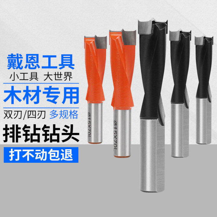 gang-drill-drill-bit-woodworking-drilling-machine-drill-bit-70mm-furniture-connector-tapper-positive-and-negative-rl-transfer-postage