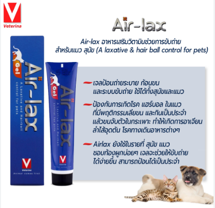 air-lax-100-กรัม-หมดอายุ-12-24-เจลกำจัดก้อนขนและระบายก้อนขนสำหรับสุนัขและแมว-100กรัม