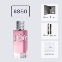 Dior JOY น้ำหอมผู้หญิง น้ำหอมดิออร์ สเปรย์น้ำหอม EDP 90ML ?ของขวัญที่ดีที่สุดสําหรับสาว ๆ