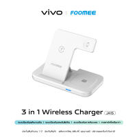 [สินค้าแนะนำโดย vivo] Foomee 3-in-1 Wireless Charger Holder (JA15) แท่นชาร์จไร้สายแบบ 3-in-1 | ชาร์จพร้อมกันได้ถึง 3 อุปกรณ์ (มือถือ หูฟังไร้สาย และนาฬิกาอัจฉริยะ) | ประกันประกันศูนย์ vivo Service นาน 1 ปี