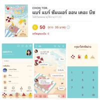 [ลดราคา 10-17 กค] ธีม theme แบร์ แบร์ ซัมเมอร์ ออน เดอะ บีช