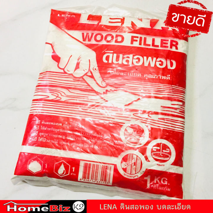 lena-ดินสอพองบดละเอียด-เนื้อดี-สำหรับซ่อมรอยแตกร้าวของเนื้อไม้-อุดรอยหัวตะปู-ขนาด-1กิโลกรัม-lena-wood-filler-1kg-pack