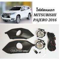 ?ห้ามพลาด? ไฟ​ตัด​หมอก​ สปอร์ตไลท์​ MITSUBISHI​ PAJERO​ SPORT​ 2016​ -​ 2018​ พร้อมหลอด    KM4.5500!!ถูกที่สุด!!