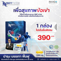 ถังเช่าทิเบต​ N SKY.NOTE.บำรุงไขข้อ​ เข่า​ ชลอการเสื่อมสุขภาพ​บรรเทา​ ฟื้นฟูกระดูก 1กล่อง