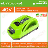 [ออกใบกำกับภาษีได้] Greenworks แท่นชาร์จแบตเตอรี่  40V ( รับประกัน 2ปี ) ของแท้ 100%