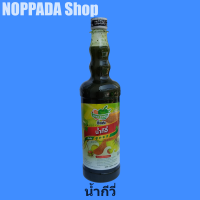 น้ำกีวี่เข้มข้น สูตร2 (KIWI) ตราติ่งฟง 760ML. น้ำกีวี่ น้ำกีวี น้ำกีวี่ติ่งฟง น้ำหวานเข้มข้น น้ำติ่งฟงขวด ติ่งฟงน้ำผลไม้ ติ่งฟงไซรัป ไซรับ