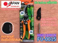 กรรไกรตัดกิ่ง พรีเมี่ยมญี่ปุ่น ฟูจิ FUJI FU-0015 High Carbon กรรไกร กรรไกรตัดกิ่งไม้ ญี่ปุ่น คมกริบ ฟูจิ Japan กรรไกรแต่งกิ่ง ตัดกิ่ง แต่งกิ่ง