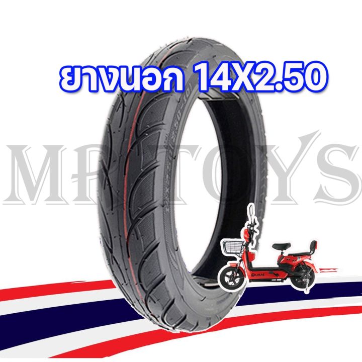 ยางนอก-รถจักรยานไฟฟ้า14x2-50-นิ้ว-ถูกต้องร้าน-มีหน้าร้าน-knjkf-200