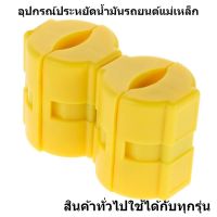 ส่งไวจากกรุงเทพ Universal Magnetic Gas Fuel Power Saver สำหรับรถยนต์ ลดการปล่อยมลพิษ