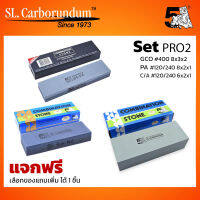 [ซื้อ3 แถม1] Promotion หินลับมีด GCO #400 8x3x2 / PA กล่องดำ 8x2x1 / C/A ฟ้าทอง 6x2x1 (รับของแถมเพิ่ม 1 ชิ้น )