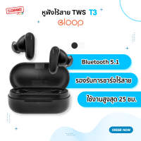 Eloop หูฟังบลูทูธไร้สาย รุ่น T3 TWS Bluetooth 5.1 ชาร์จไร้สาย แบต 500mAh