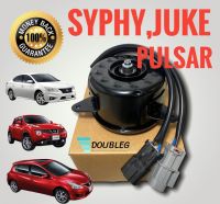 มอเตอร์ พัดลมหม้อน้ำ NISSAN SYLPHY มอเตอร์หม้อน้ำ JUKE PULSAR (P) มอเตอรแอร์ นิสสัน เซลฟี่ นิสสันจู๊ค นิสสันพอลซ่า