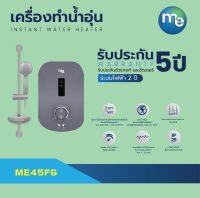 เครื่องทำน้ำอุ่น M&amp;E ขนาด 4500W รุ่น ME45FG สีเทา