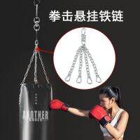 [COD] Boxing sandbag bracket rotating hanging chain rotator to prevent kink bold iron