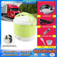 ช่วงโปร [พร้อมส่ง] หม้อหุงข้าว 1L 24V หม้อหุงข้าว24v หม้อหุงข้าว3 หม้อหุงข้าวในรถยนต์ หม้อหุงข้าว24vรถบรรทุก หม้อหุงข้าวเสียบรถ ของถูก หม้อหุงข้าว หม้อหุงข้าวไฟฟ้า หม้อหุงข้าว mini หม้อหุงข้าว 1ลิตร