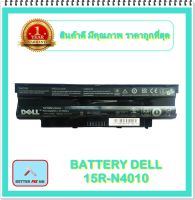 BATTERY DELL N4010-15R แท้ สำหรับ Inspiron 13R, 14R, 15R, 17R, M501, M5030, N3010, N4010, N4050, N4110, N5010, N5030, N5050 / แบตเตอรี่โน๊ตบุ๊คเดล - พร้อมส่ง