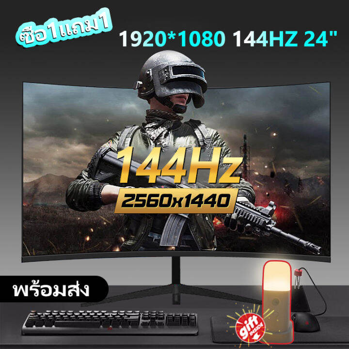 Uu.HOME.🔥จอคอมพิวเตอร์🔥จอ144hz จอโค้ง monitor IPSจอคอม จอคอมโค้ง จอ มอนิเตอร์คอม จอคอม24นิ้ว จอคอมพิวเตอร์โค้ง จอเกมมิ่ง HDจอ จอ144hz ราคาถูก 4.8 | Lazada.co.th Uu.Home.🔥จอคอมพิวเตอร์🔥จอ144Hz จอโค้ง Monitor Ipsจอคอม จอคอมโค้ง จอ มอนิเตอร์คอม จอคอม24นิ้ว จอคอมพิวเตอร์โค้ง จอเกมมิ่ง Hdจอ จอ144Hz ราคาถูก 4.8 | Lazada.Co.Th