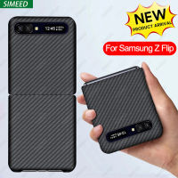 เคส F7000หนังแท้คาร์บอนไฟเบอร์แท้เคสสำหรับ Samsung Galaxy Z Flip 5G เคสฝาหลังกันกระแทก Aramid ของแท้ (ใหม่)