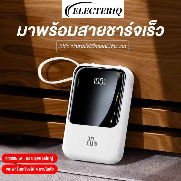 พลังมือถือธนาคารพลังงานแบบพกพาสี่สายในตัว-20000mah-ธนาคารพลังงานแบบพกพาสำหรับ-xiaomi-vivo-samsung-android-apple