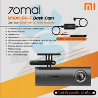 ***Dark Gray Color*** 70mai M300 Dash Cam 70 mai M 300 Car Camera 2k WDR กล้องติดรถยนต์อัจฉริยะ ความคมชัด 1296P