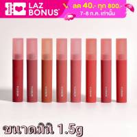 Merrezca Glow Ink Color Lip Tint Mini 1.5g. เมอร์เรซก้า โกลว์ อิงค์ คัลเลอร์ ลิป ทินท์ มี 8 สีให้เลือก