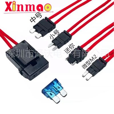 【YF】 1PCS ACC power take-off vehicle double wire medium small mini fuse box extension line protection device