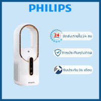 PHILIIPS รับประกัน 10 ปีของแท้  Bladeless fan  พัดลม พัดลมพกพา พัดลมไร้ใบพัด พัดลมไร้ใบ ปรับได้ 3 ระดับ มีฟังก์ชั่นเพิ่มความชื้น  อินเตอร์เฟซUSBและแบตเตอรี่ขนาดใหญ่