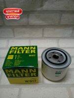 กรองน้ำมันเครื่อง  Volvo  S40  I  ( 1995 - 2004 )  รุ่น  1.8,  2.0    Oil Filter  Mann  W 917  /  W917 ?