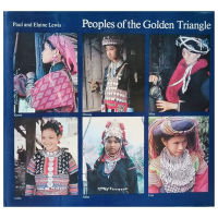 หนังสือหายากสภาพมือสอง : Peoples of the Golden Triangle