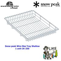 ถาดเหล็ก สำหรับวางบนโต๊ะ Snow peak Wire Mes Tray Shallow 1 unit CK-250